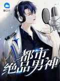 都市极品医仙林浩董睛