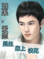 如果爱恋爱综艺第3季