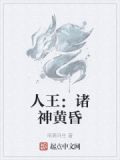 诸神黄昏狼王