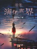 创世百科