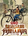 四合院：整治众禽，我是认真的