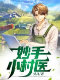 吴大宝钟琴琴